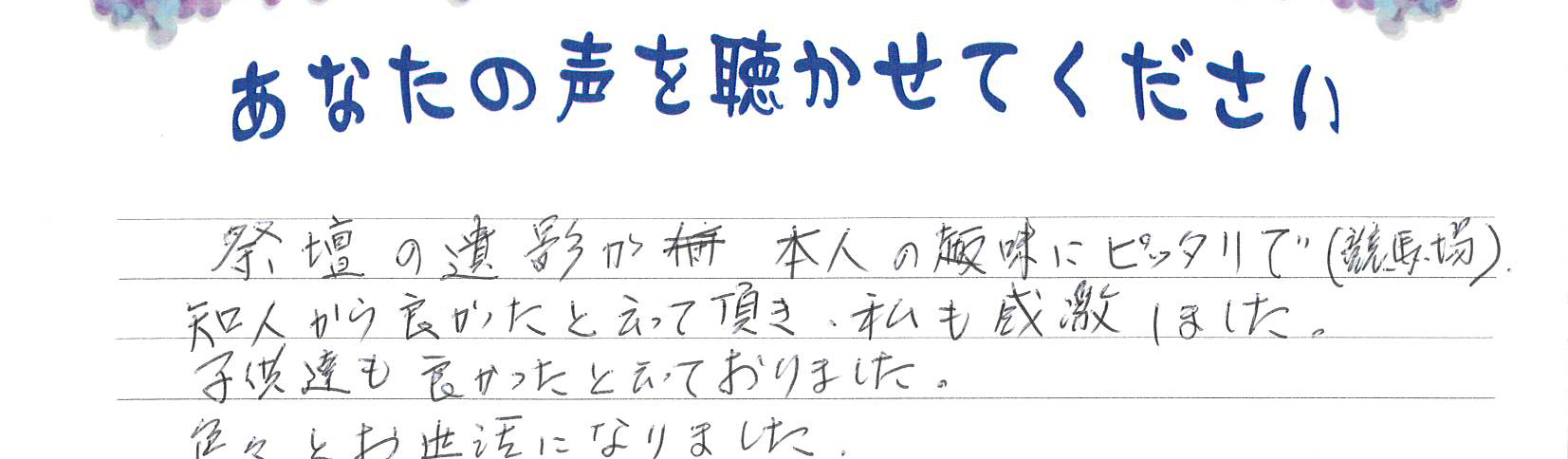 長門市日置　K様　2020.7月